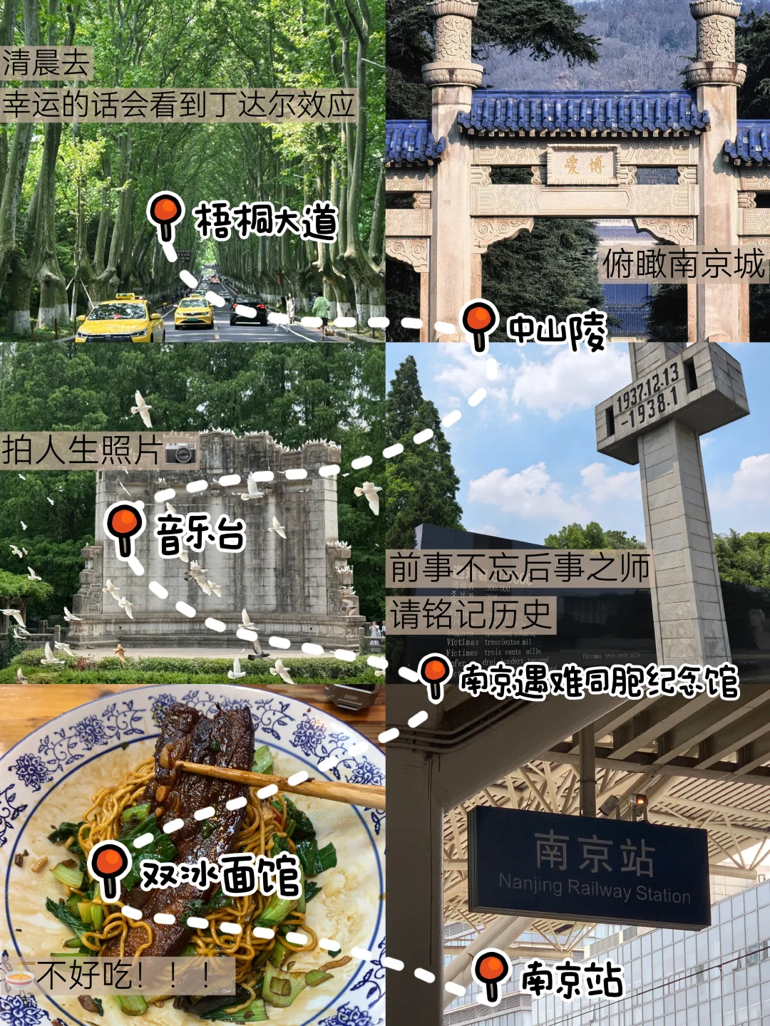 solo trip｜第1站📍南京（三天两晚💰1000）