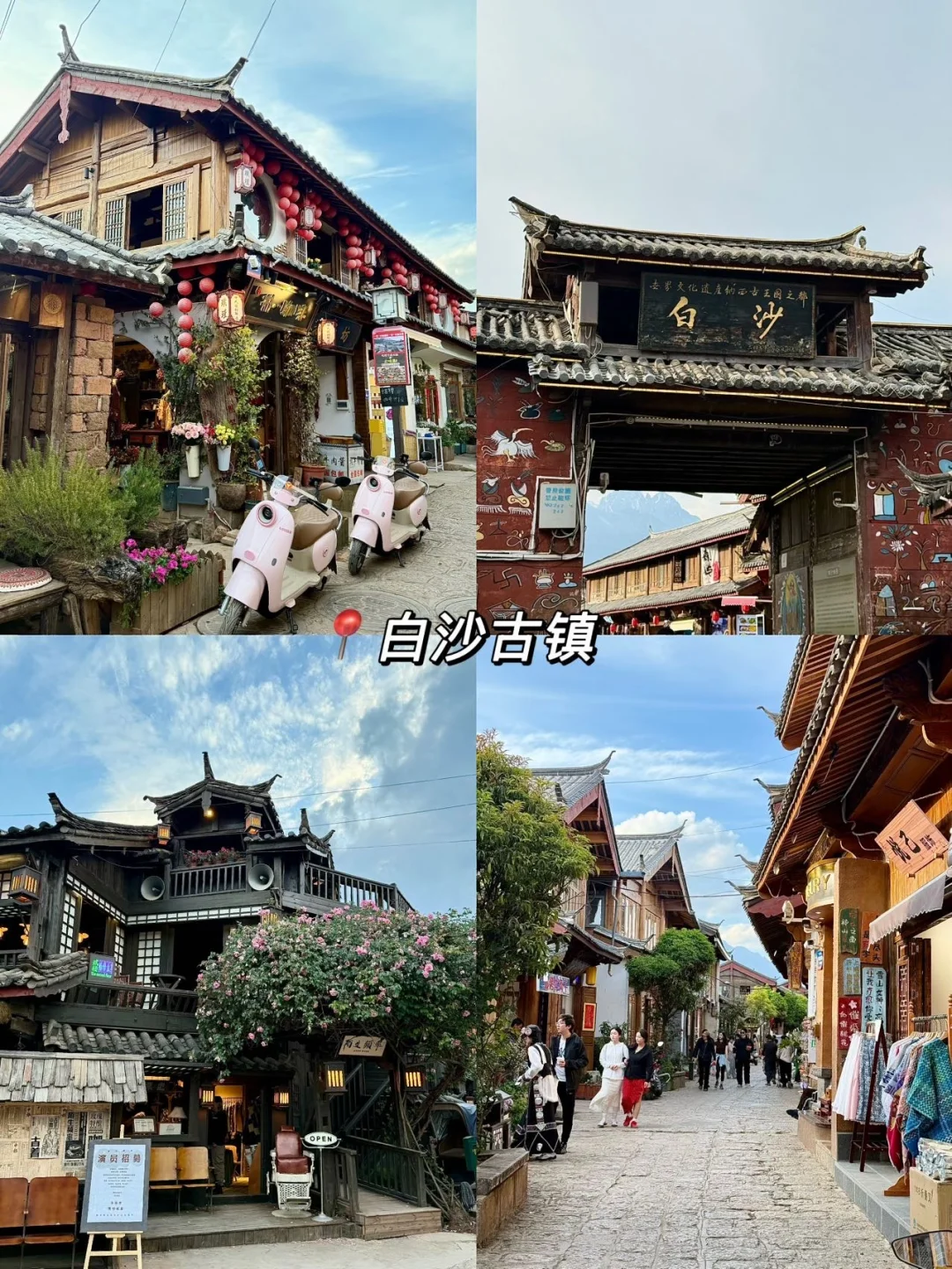 丽江旅游攻略📍两天一夜不赶路行程+建议！！！
