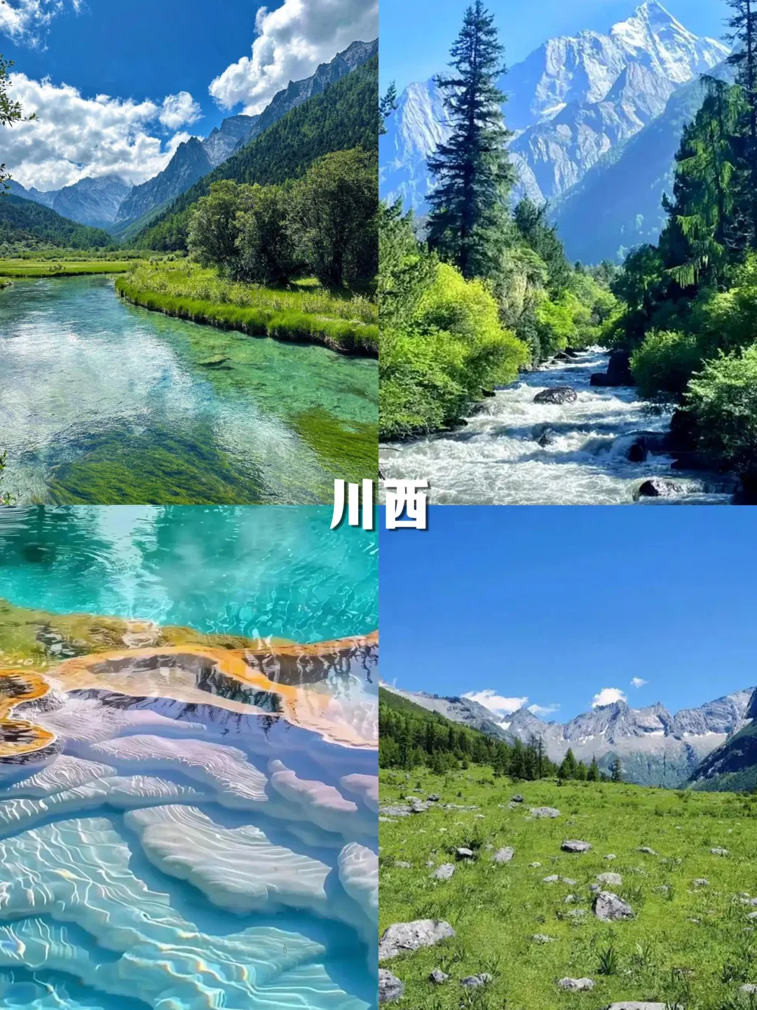 热疯了！国内十大避暑胜地，治愈你的夏天~