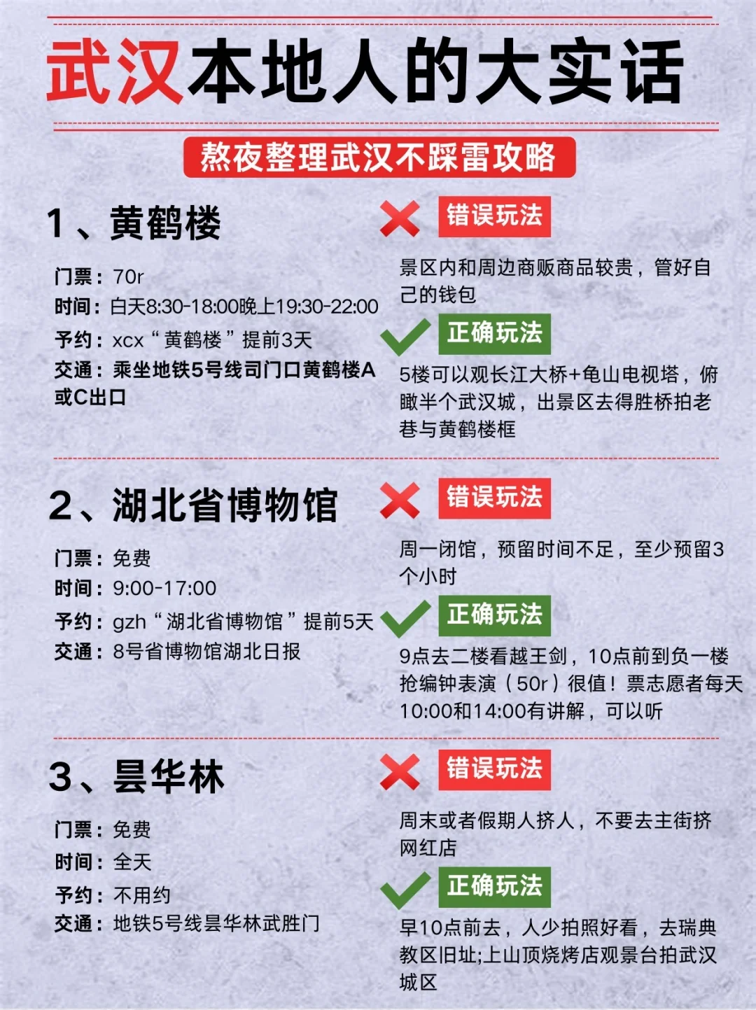 终于🈶人把武汉旅游玩明白了（附景点玩法）