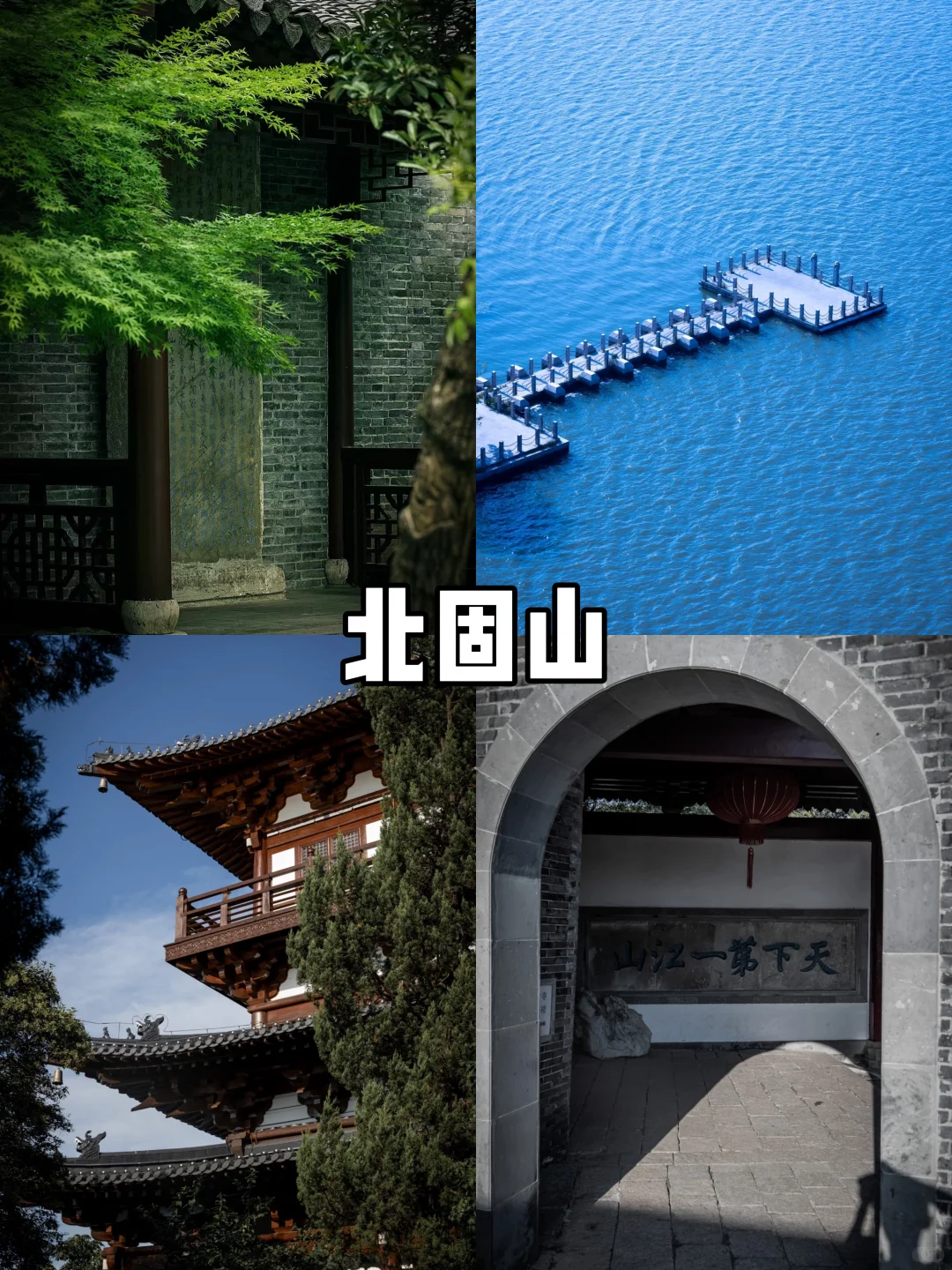 【江苏-镇江】美的让人吃醋的宝藏小城