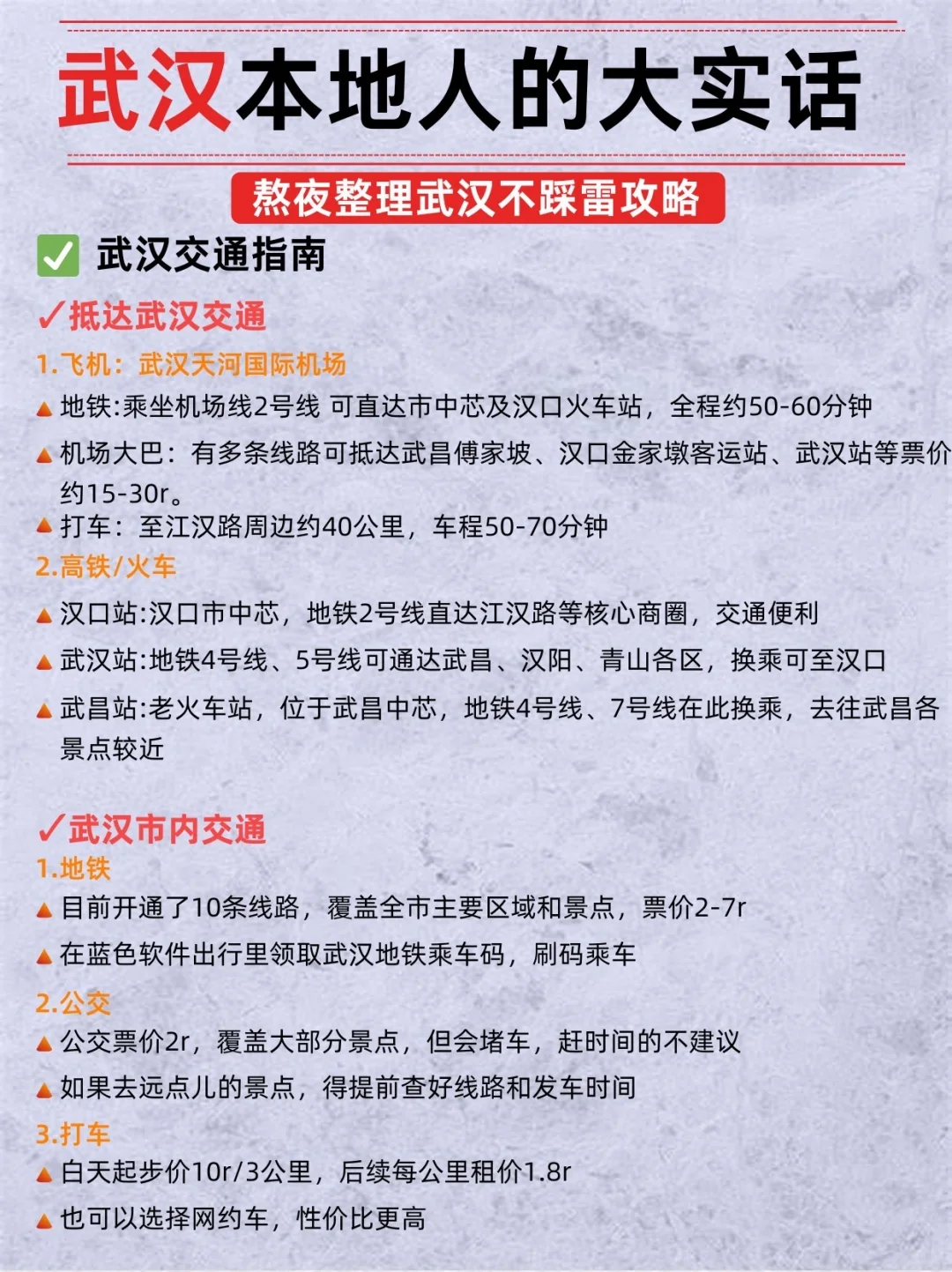 终于🈶人把武汉旅游玩明白了（附景点玩法）