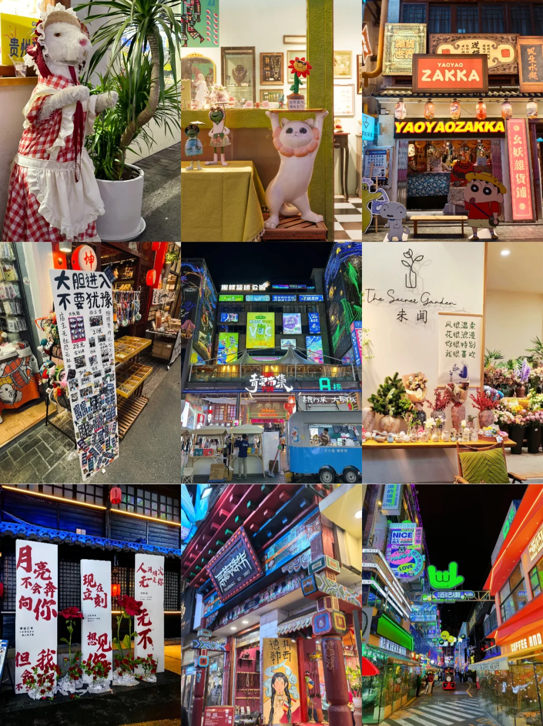 贵阳📍三天两夜｜懒人版保姆级逛吃攻略