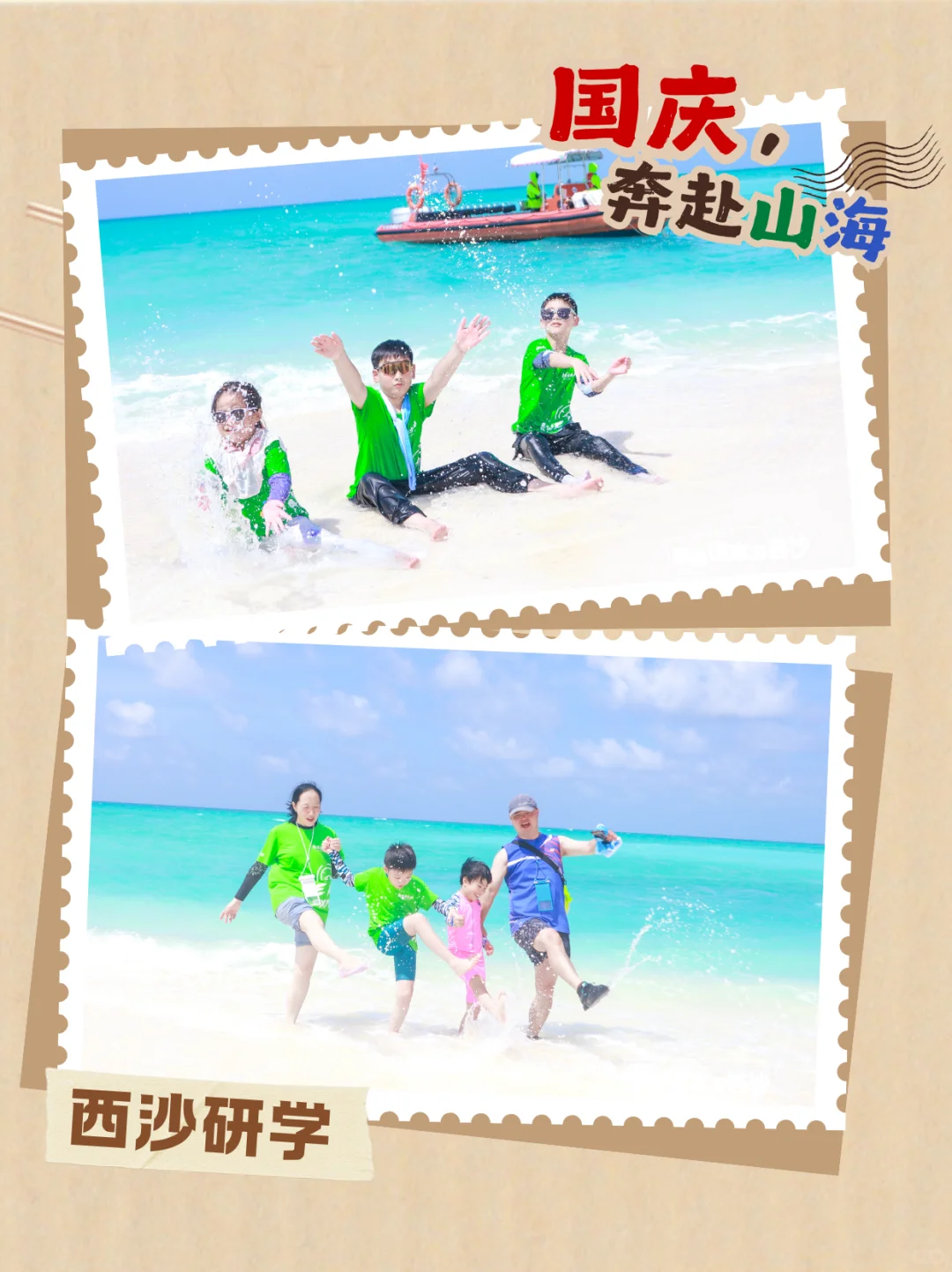 成长不打烊｜国庆带娃玩转9大目的地🍀