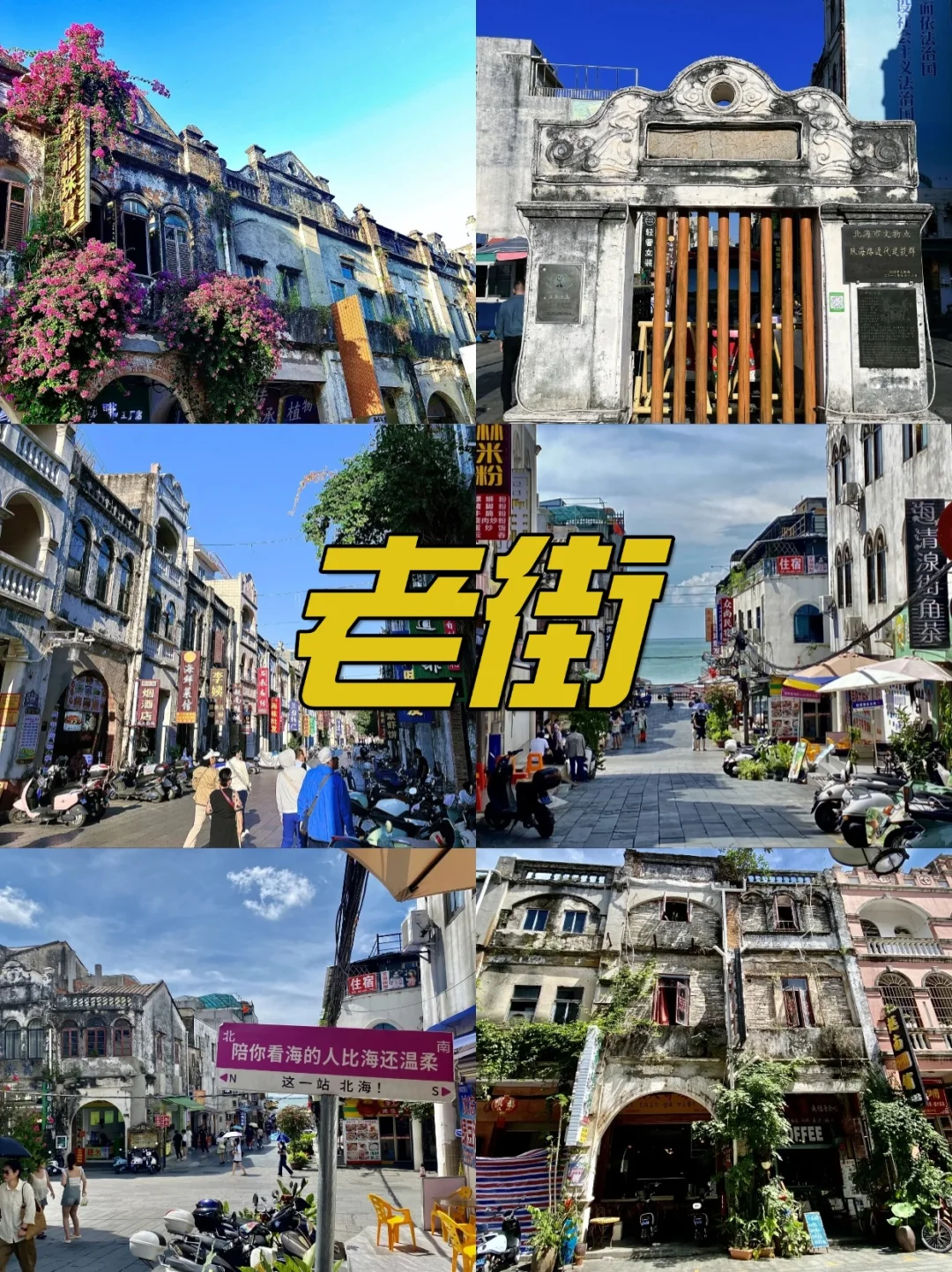 🦐不是姐妹们🌈北海五天花费1000+💰