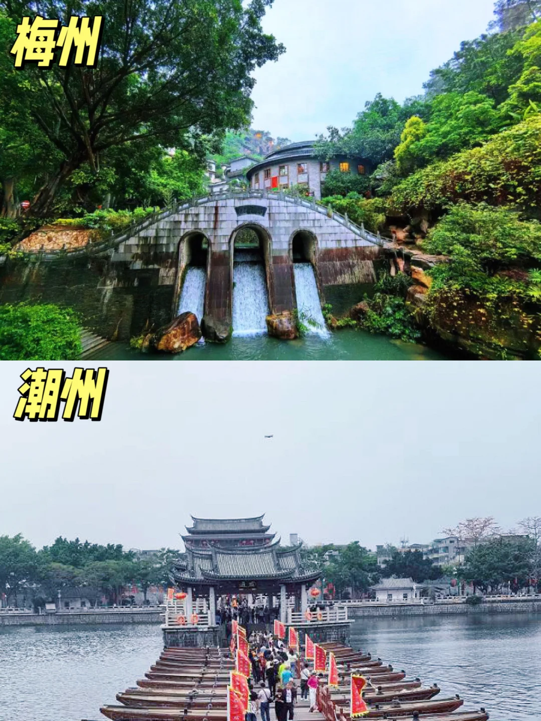 广东21个市🗺️热门旅游景点大全🔥一图搞懂