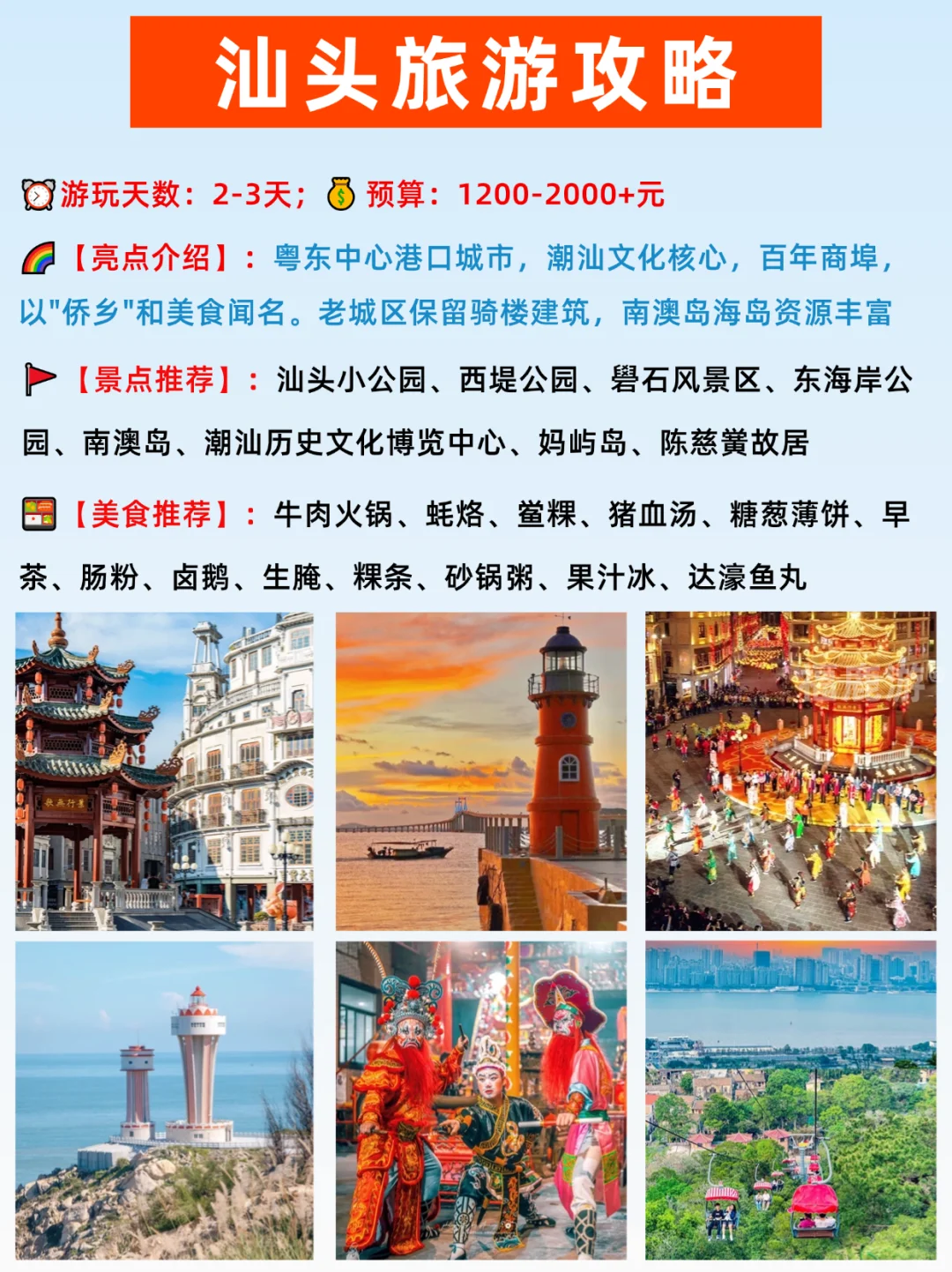 国内16个值得一去的海滨城市|国庆出游必看