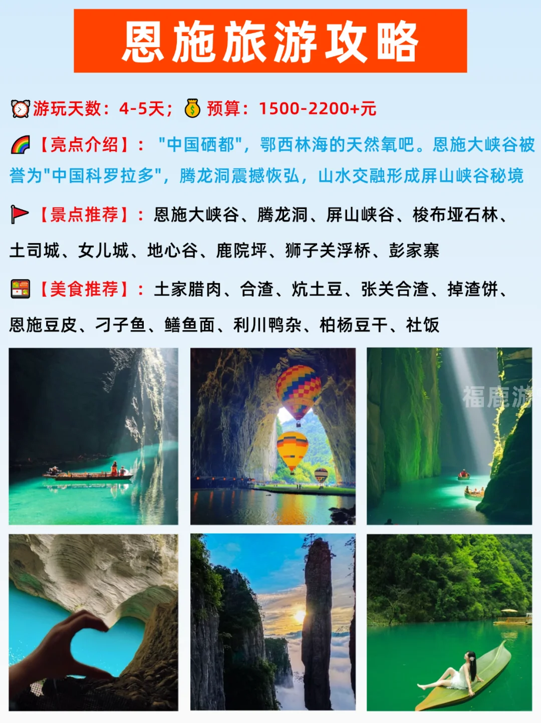 国庆反向旅行！人少景美的16个小众旅行地！