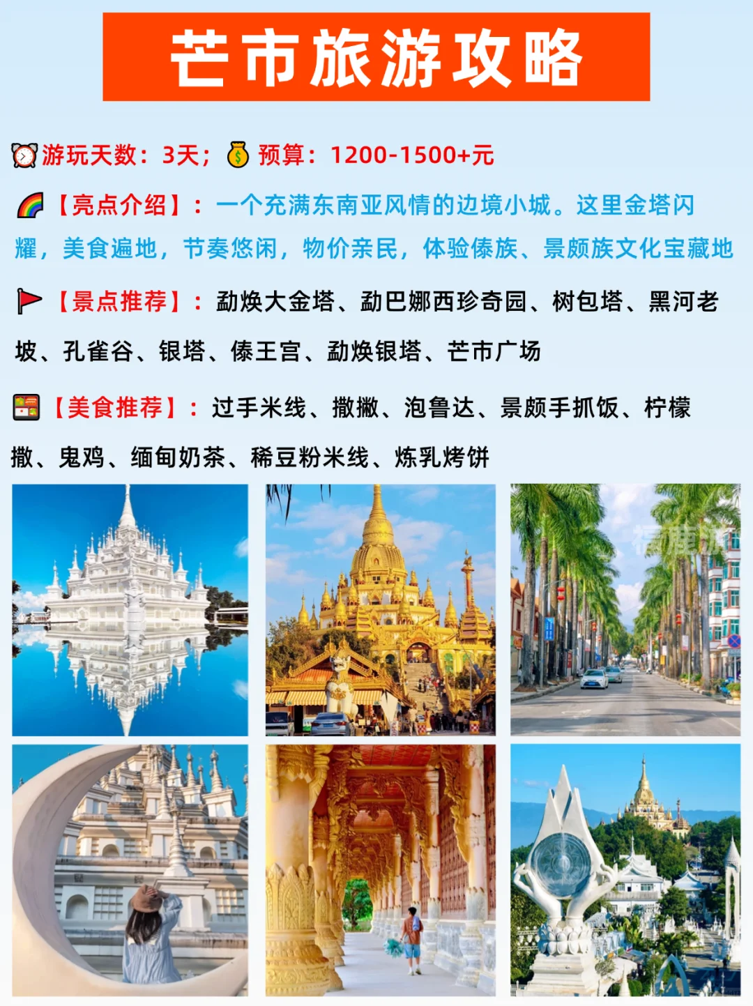 国庆反向旅行！人少景美的16个小众旅行地！
