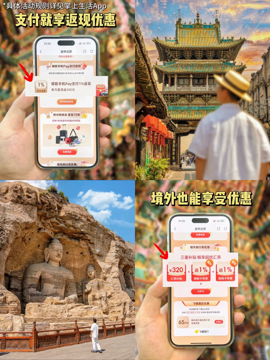 为了这几张图，我特意飞了一趟山西‼