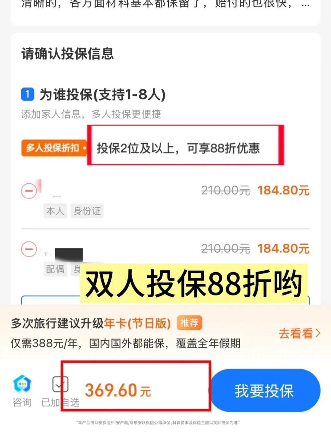 带娃去国外旅游必看！境外旅行险一定要买