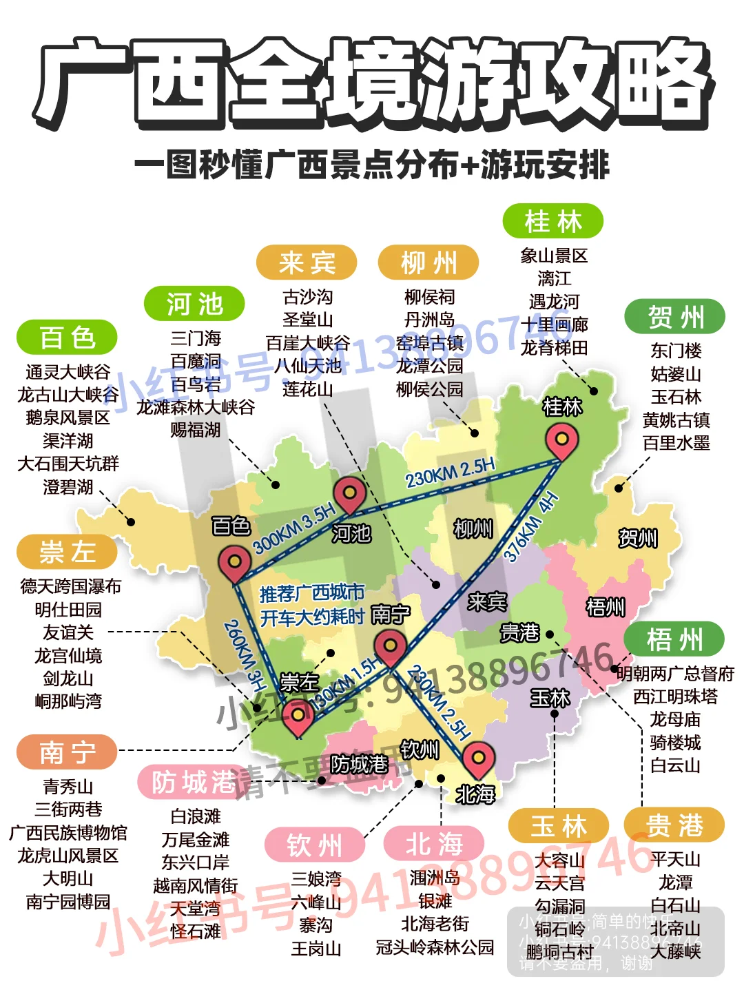 广西景点分布图攻略｜把广西旅游攻略讲明白
