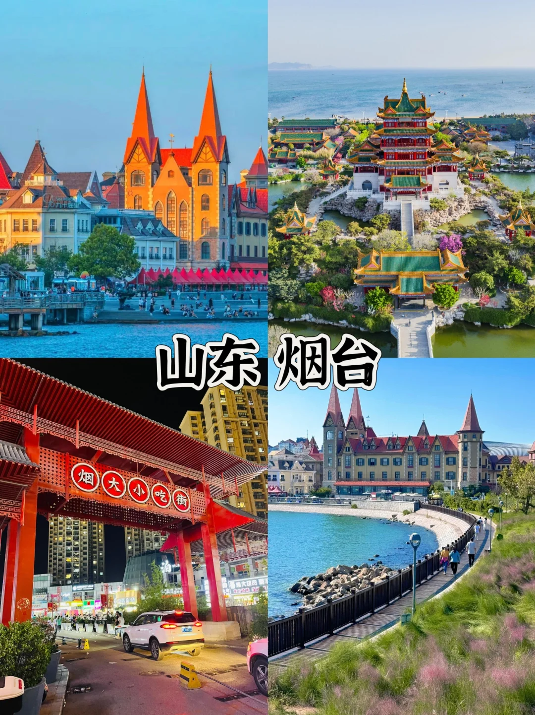 适合短途出游零差评的四个城市❗️❗️强推攻略