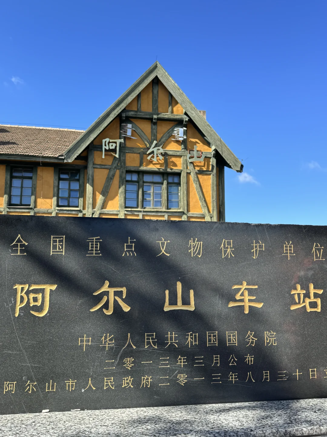 北京🚗阿尔山 全程FREE宝藏景点-上篇