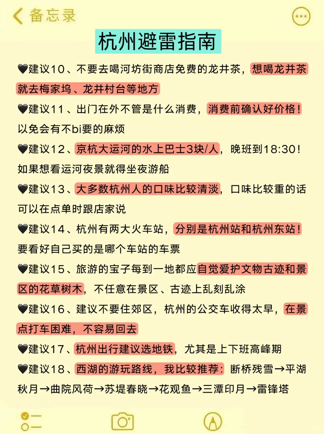 确定了！9月去杭州…姐妹们码住这篇攻略