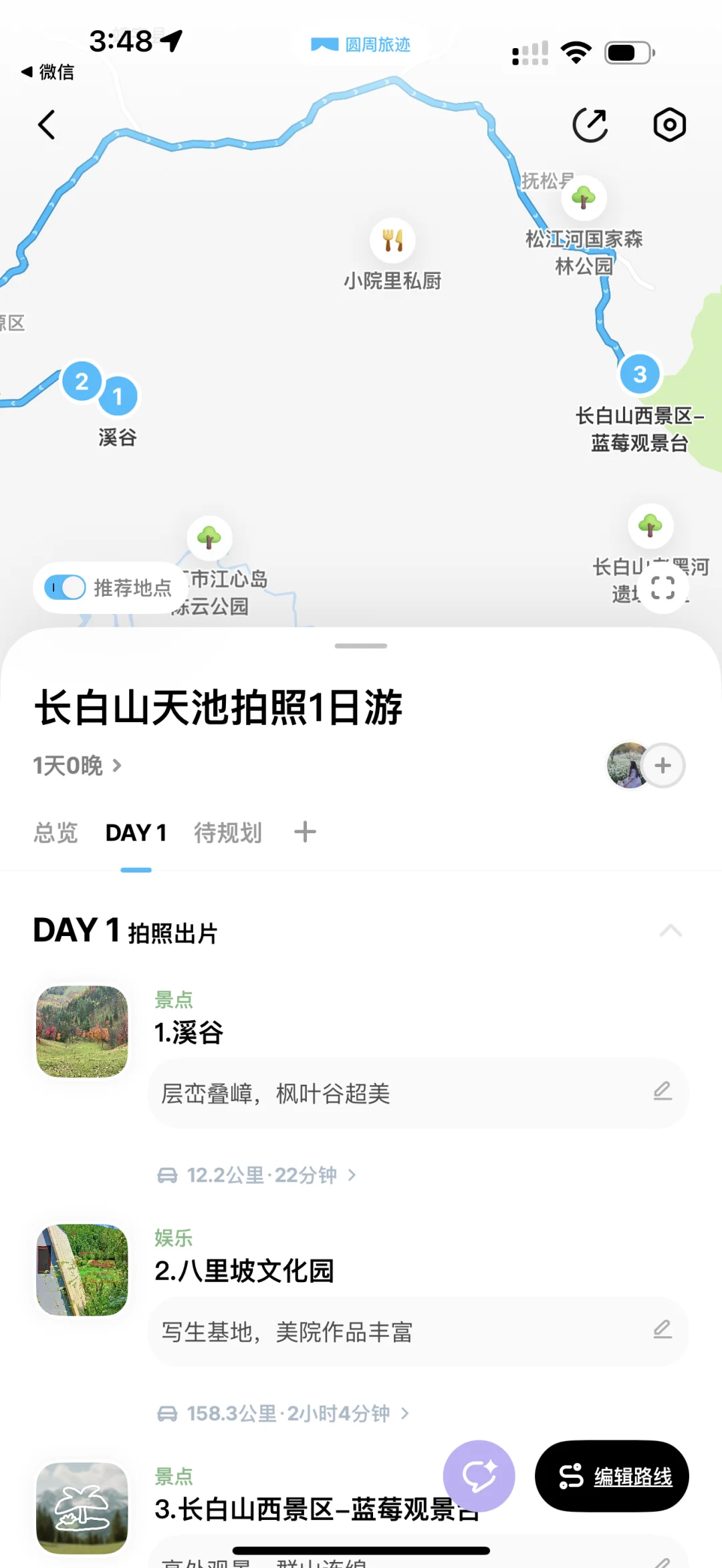 东北边陲小城，居然藏着祖国最美秋天！