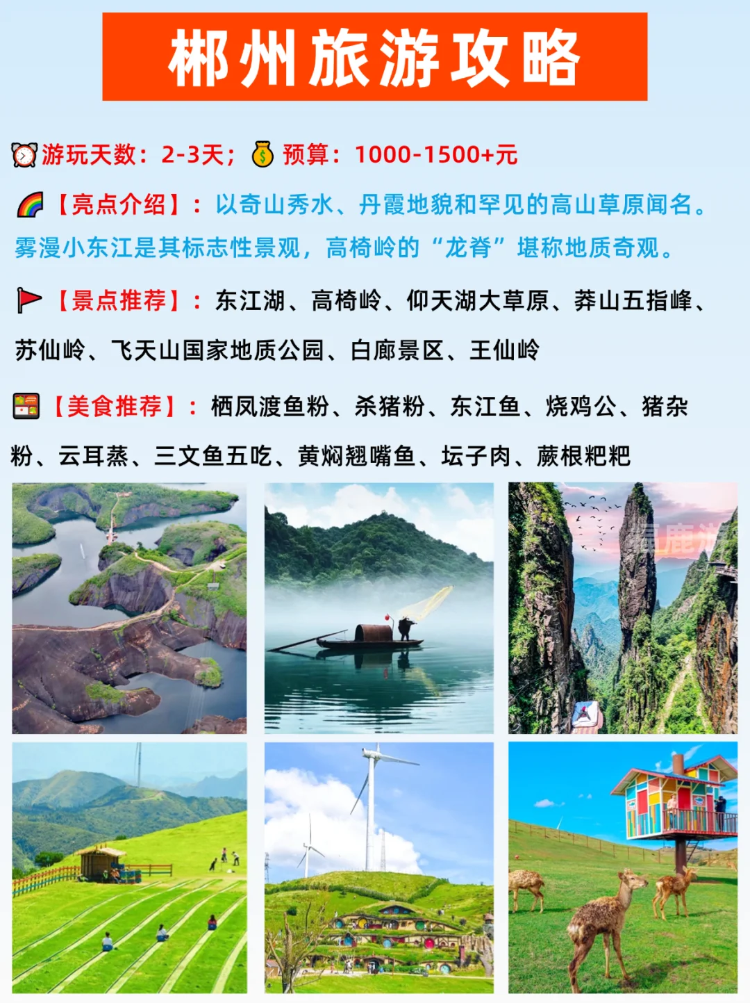 国庆反向旅行！人少景美的16个小众旅行地！