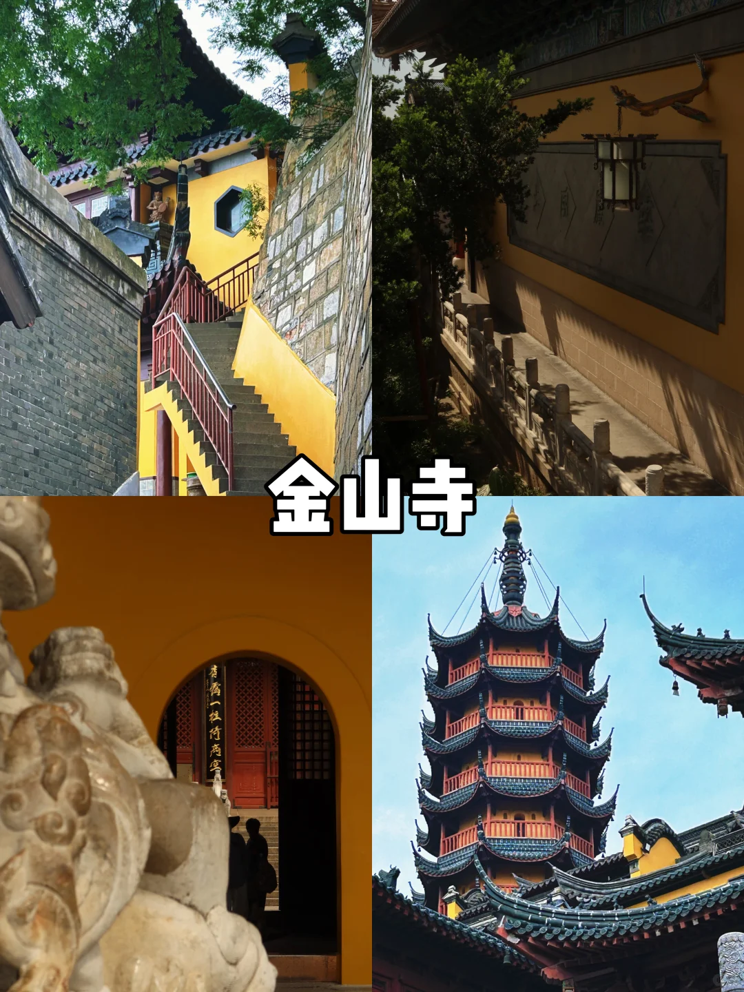 【江苏-镇江】美的让人吃醋的宝藏小城