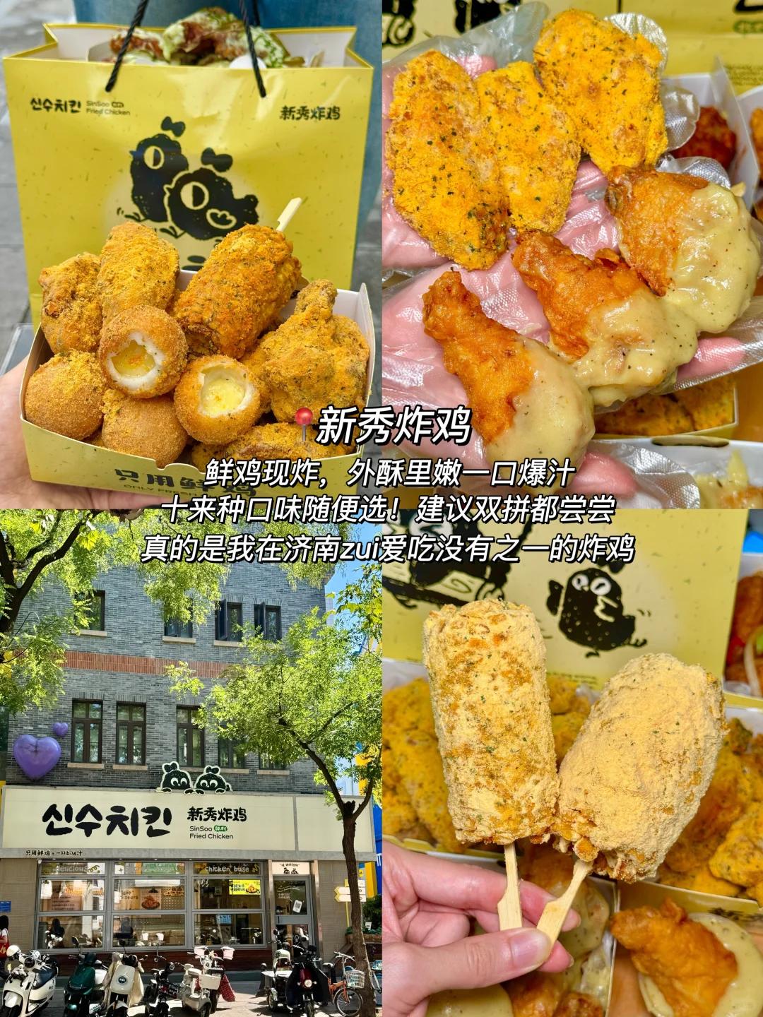 📍济南 | 三天两夜特种兵保姆级攻略！