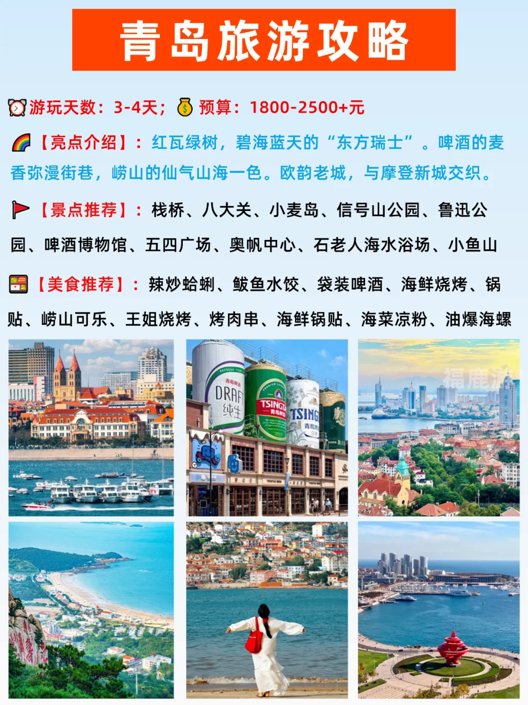 国内16个值得一去的海滨城市|国庆出游必看