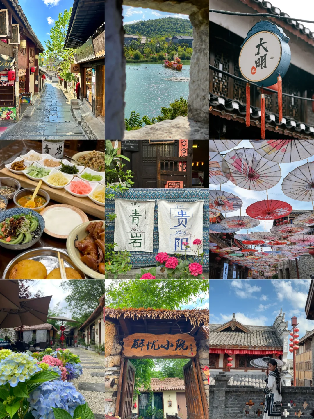 贵阳📍三天两夜｜懒人版保姆级逛吃攻略