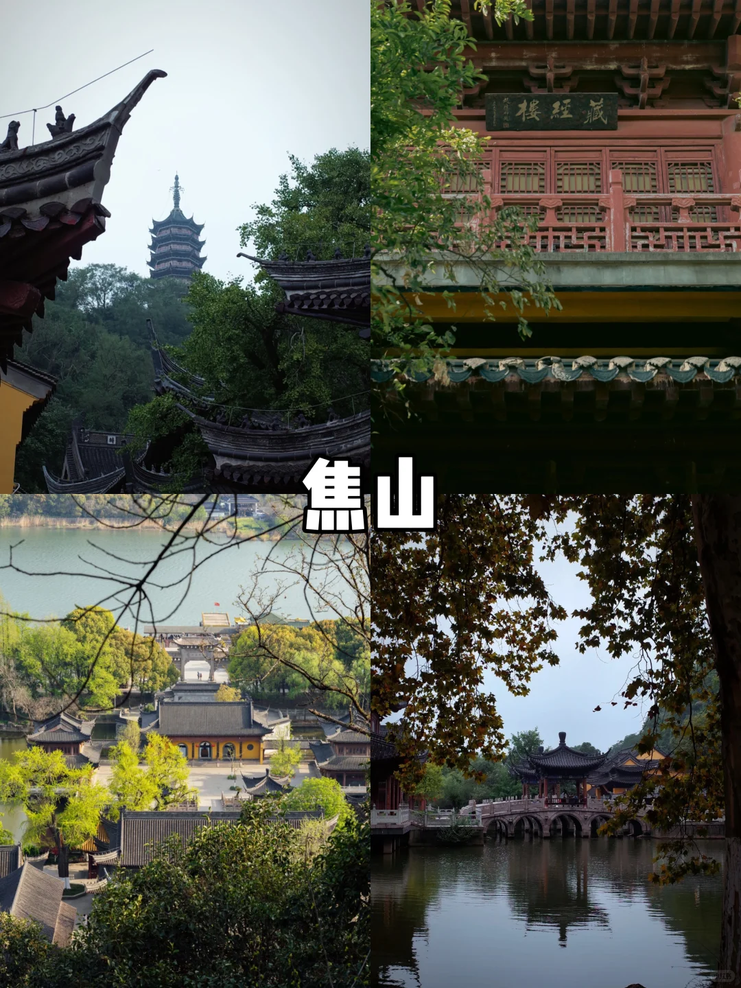 【江苏-镇江】美的让人吃醋的宝藏小城