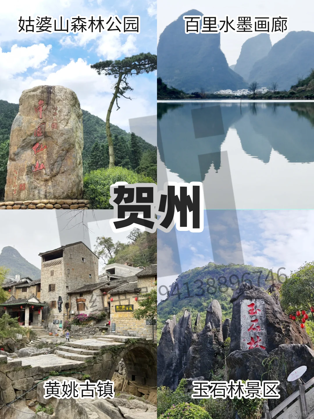 广西景点分布图攻略｜把广西旅游攻略讲明白