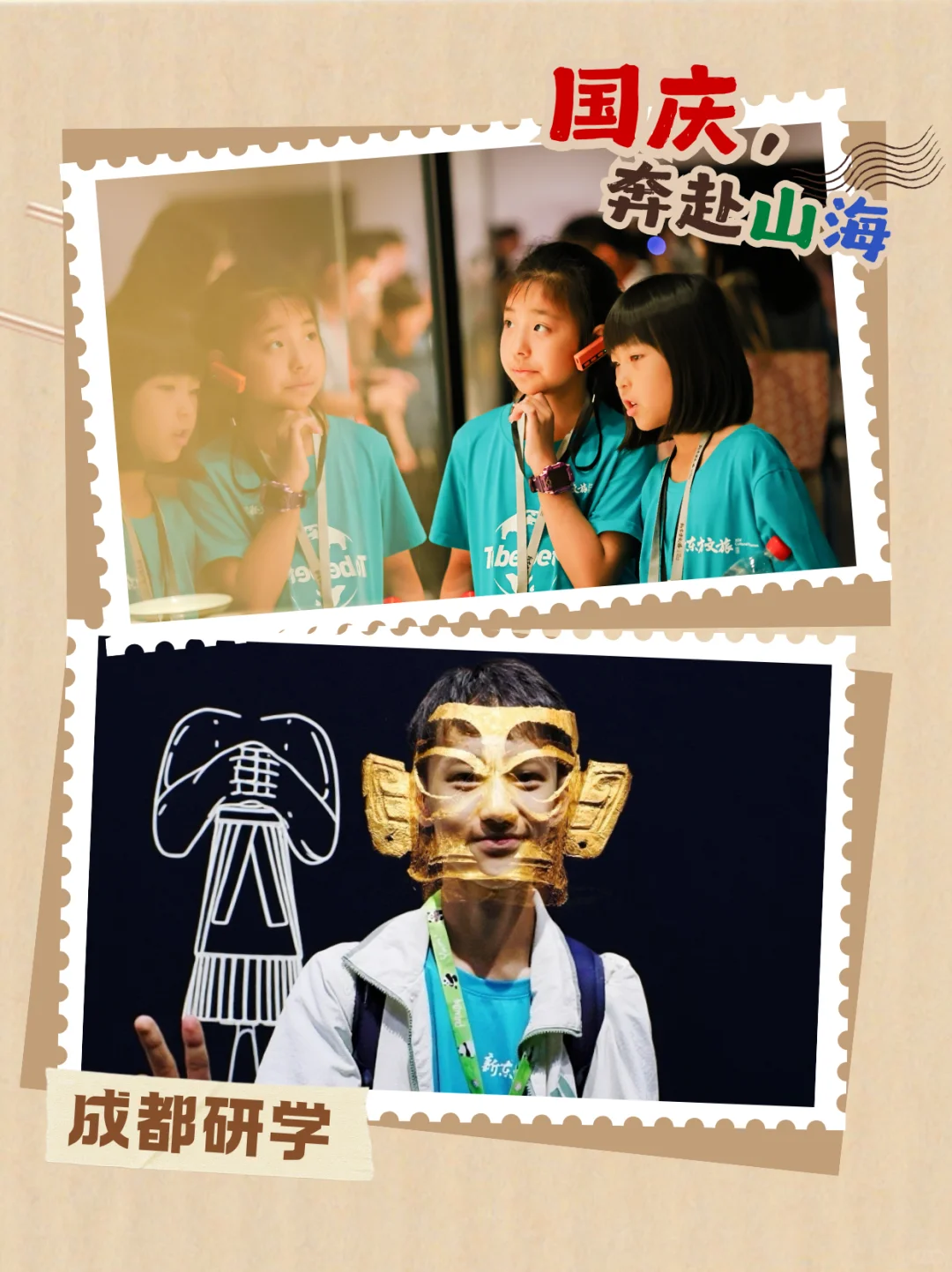 成长不打烊｜国庆带娃玩转9大目的地🍀