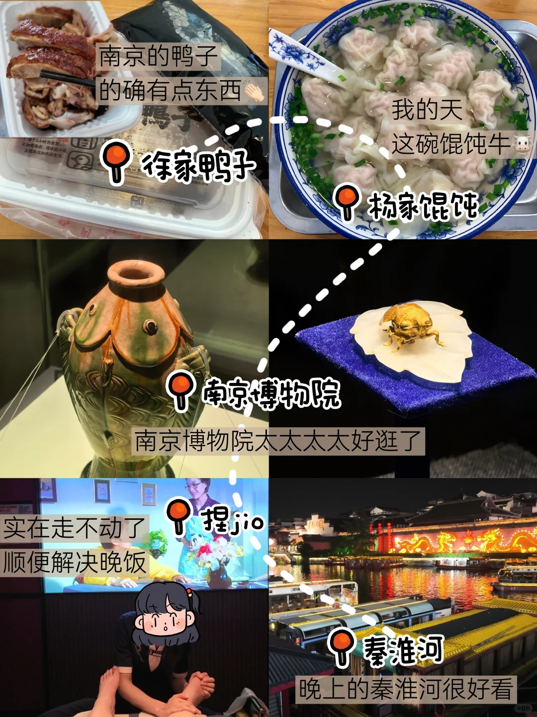 solo trip｜第1站📍南京（三天两晚💰1000）