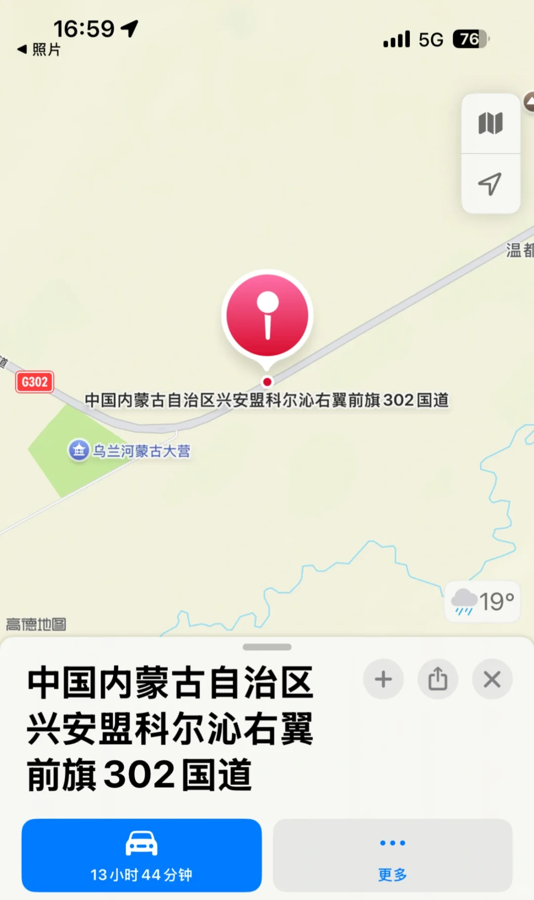 北京🚗阿尔山 全程FREE宝藏景点-上篇