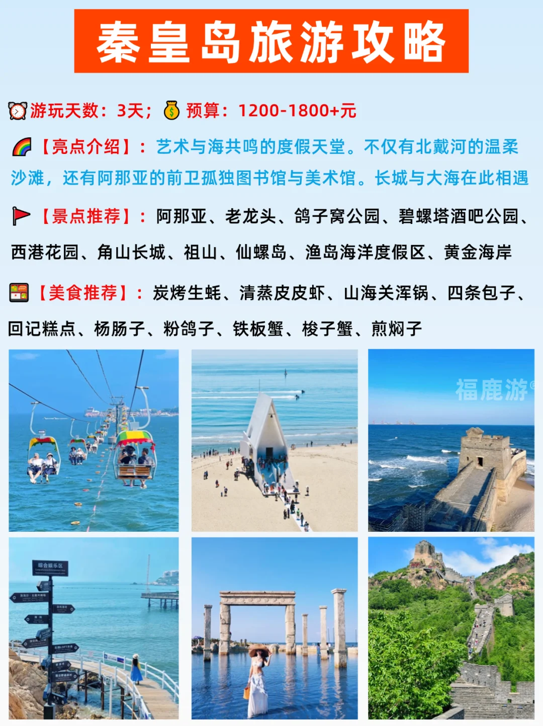 国内16个值得一去的海滨城市|国庆出游必看