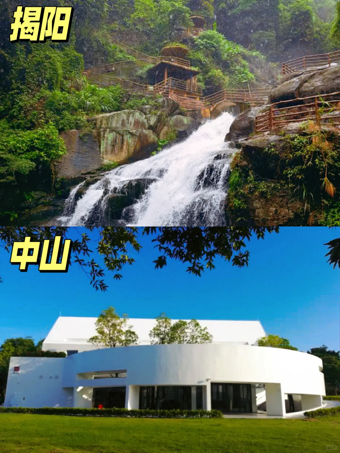 广东21个市🗺️热门旅游景点大全🔥一图搞懂