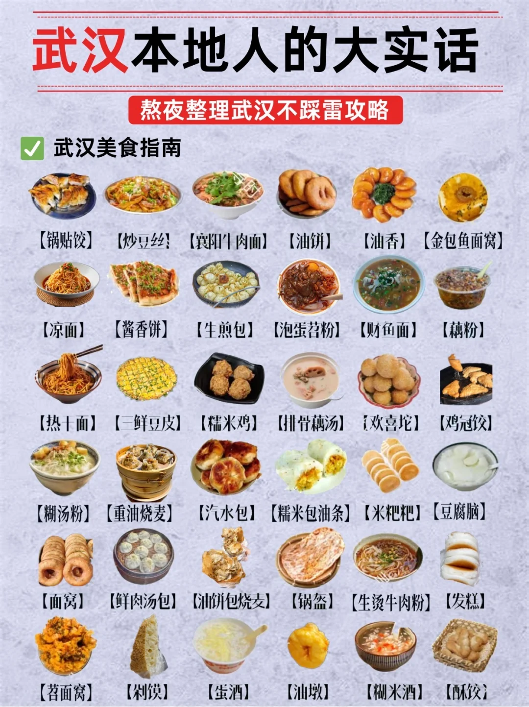 终于🈶人把武汉旅游玩明白了（附景点玩法）