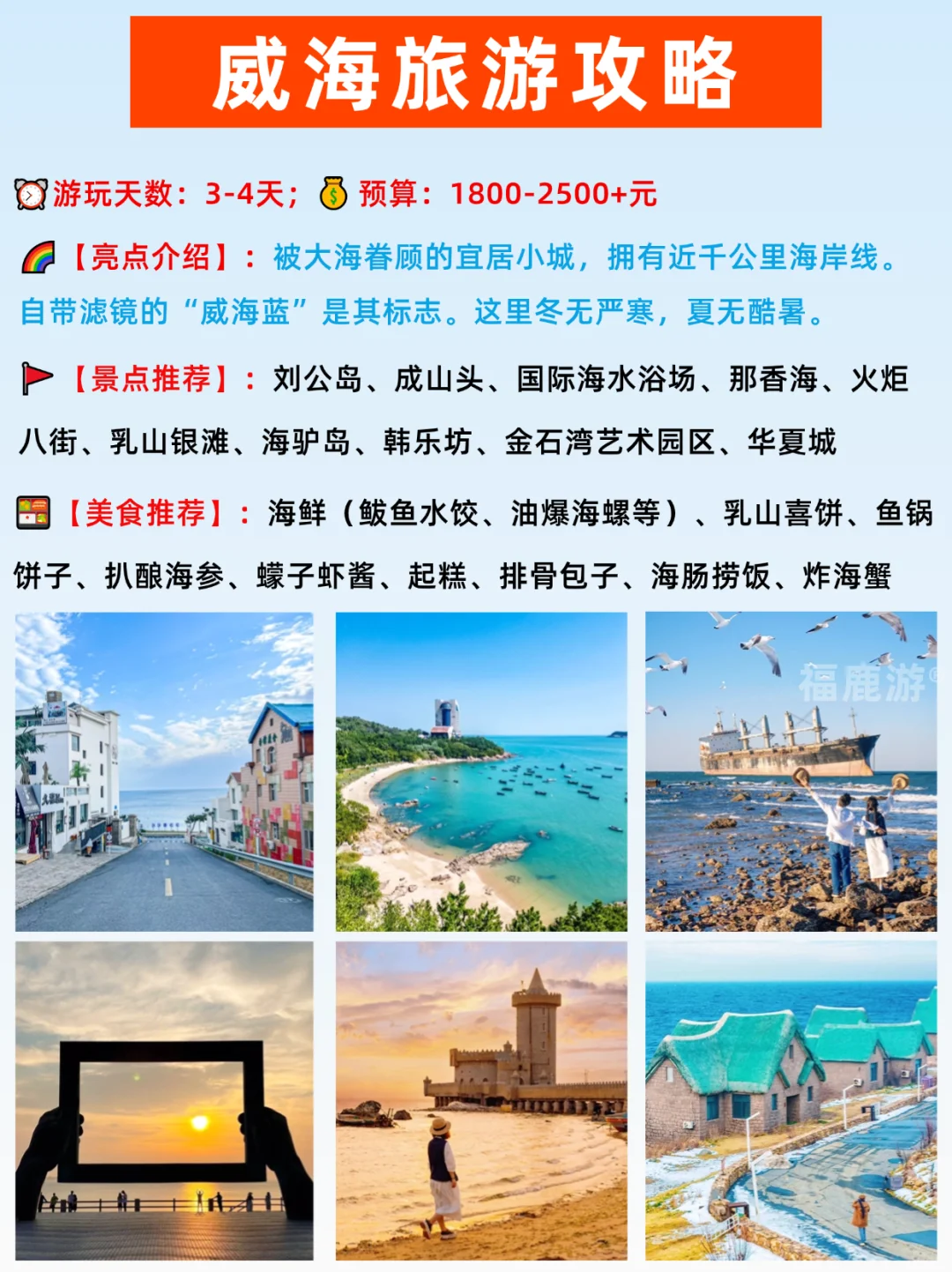 国内16个值得一去的海滨城市|国庆出游必看
