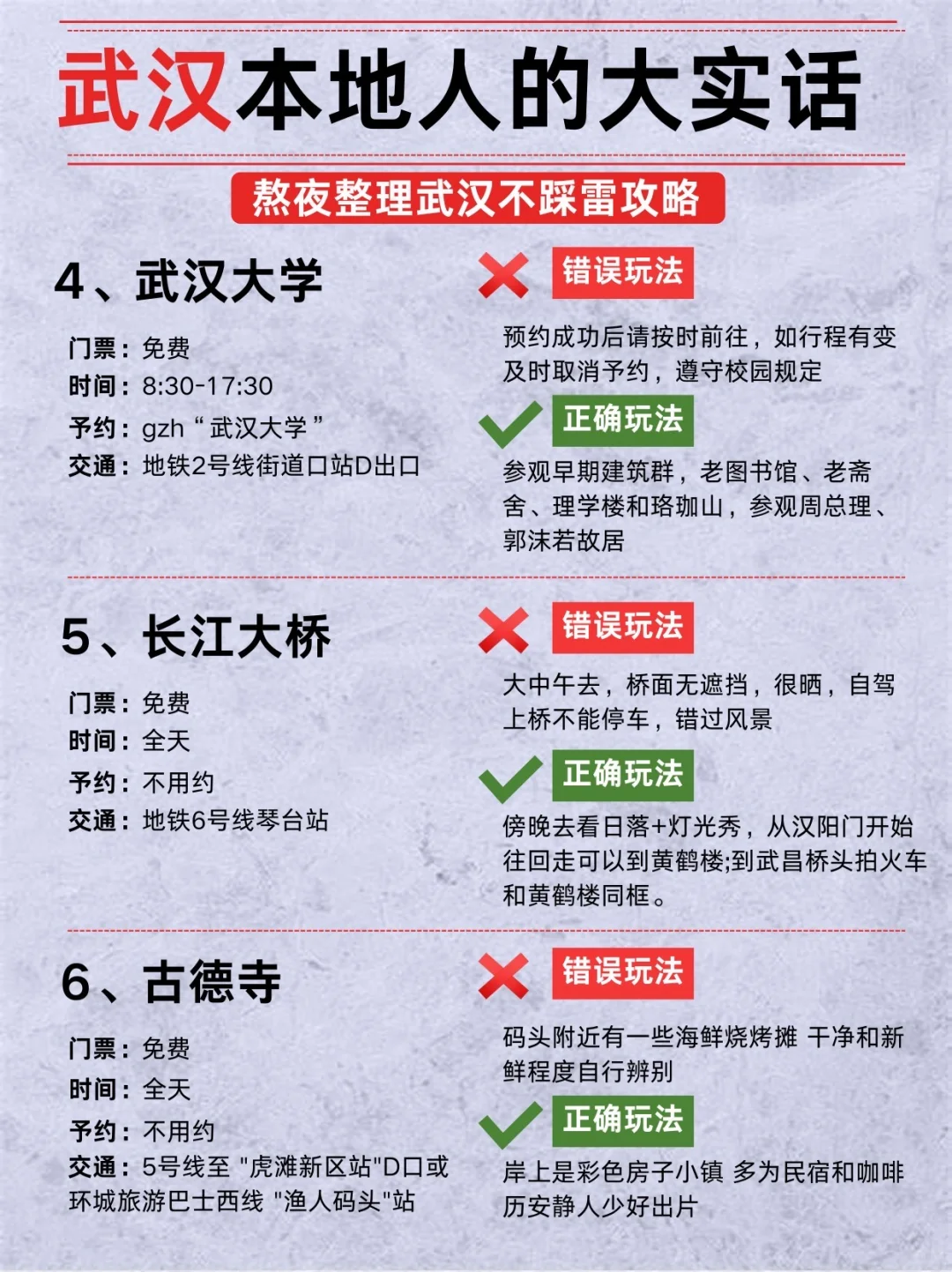 终于🈶人把武汉旅游玩明白了（附景点玩法）