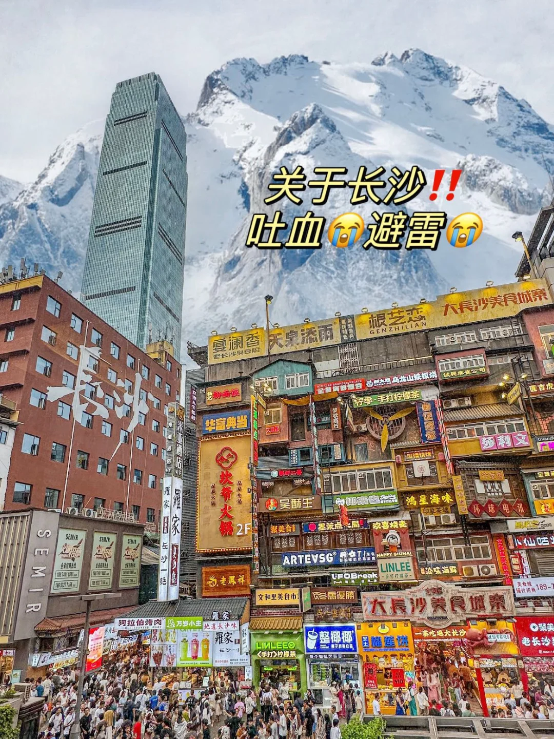 长沙刚回！真心建议9-10月去旅游！！注意⚠️