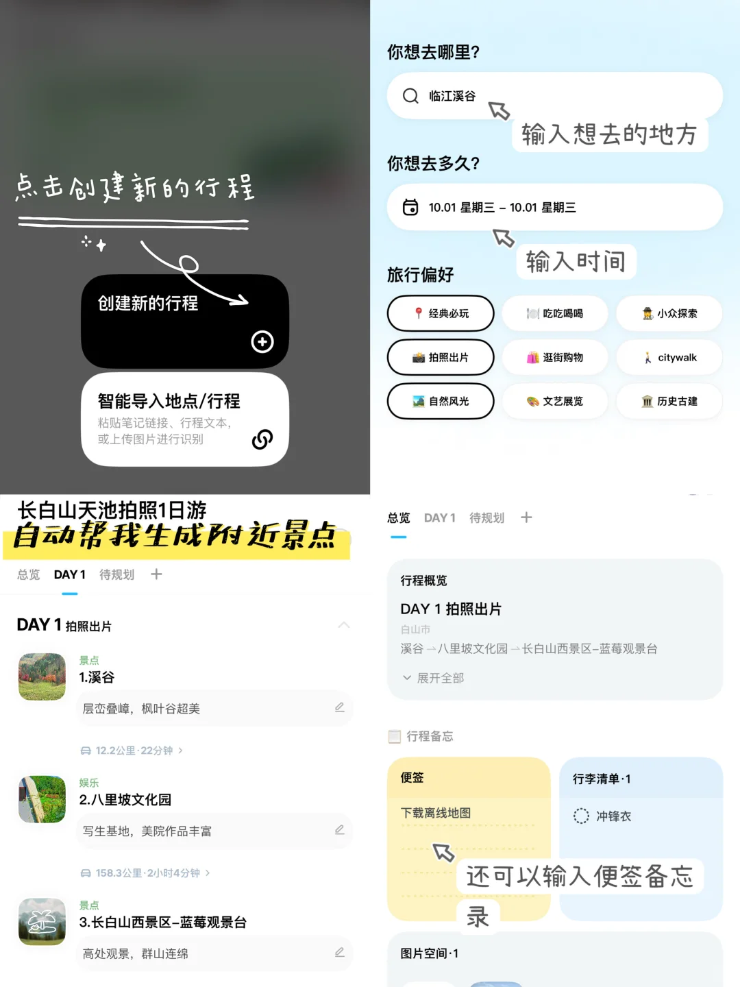 东北边陲小城，居然藏着祖国最美秋天！