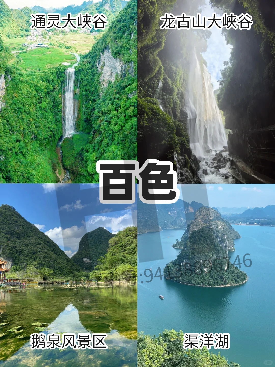 广西景点分布图攻略｜把广西旅游攻略讲明白