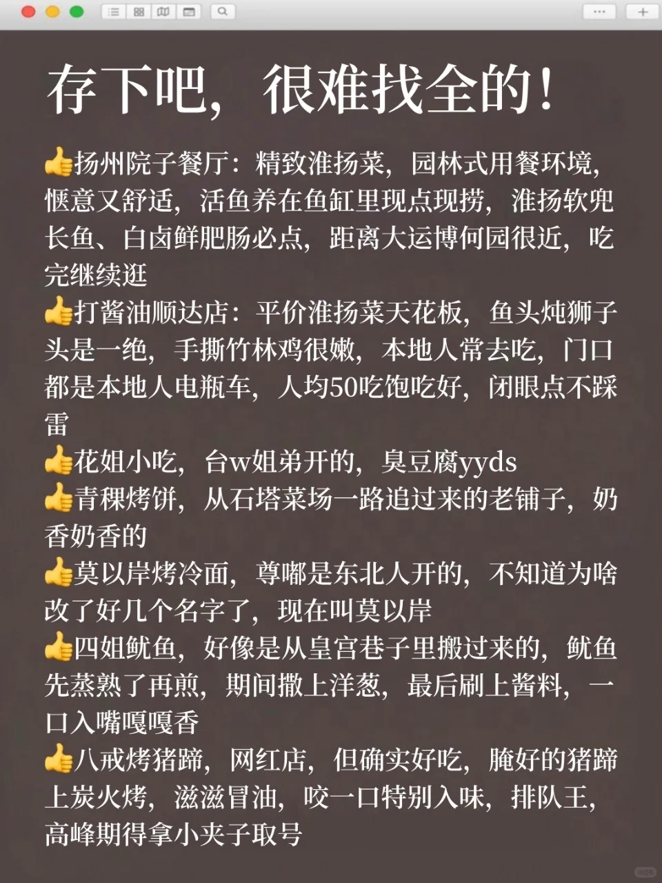 已被宰，9-10月去扬州的姐妹们听我一劝!