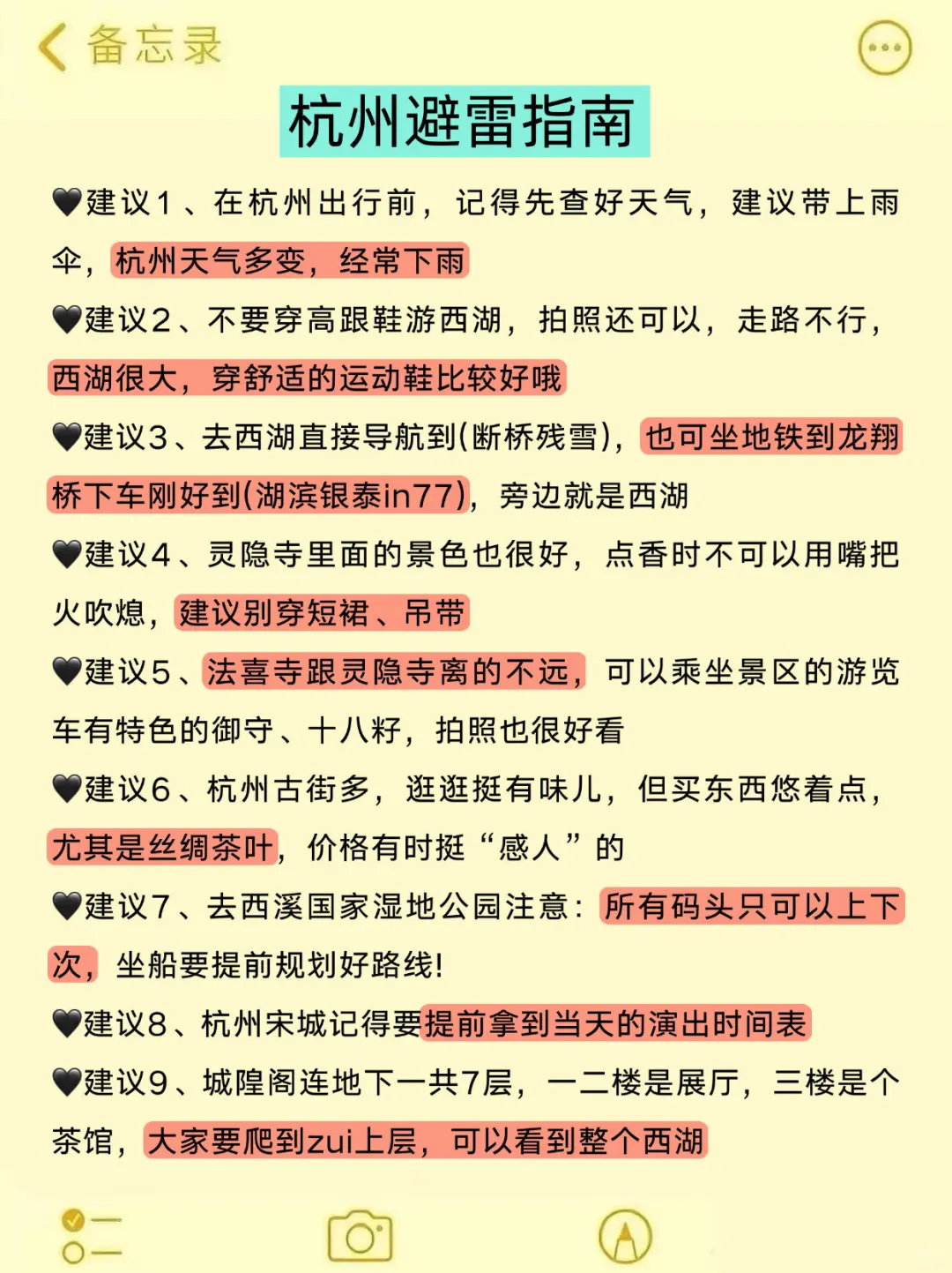 确定了！9月去杭州…姐妹们码住这篇攻略