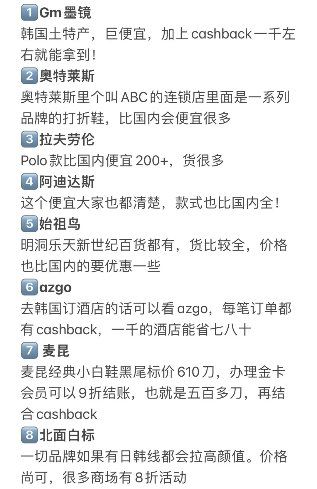 国内很贵 但小韩很便宜🇰🇷 必买清单!!