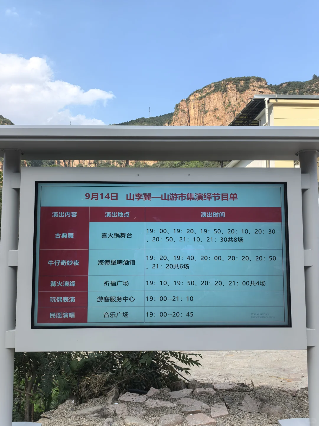 邯郸市区1.5h达！不一样的乡村山游市集