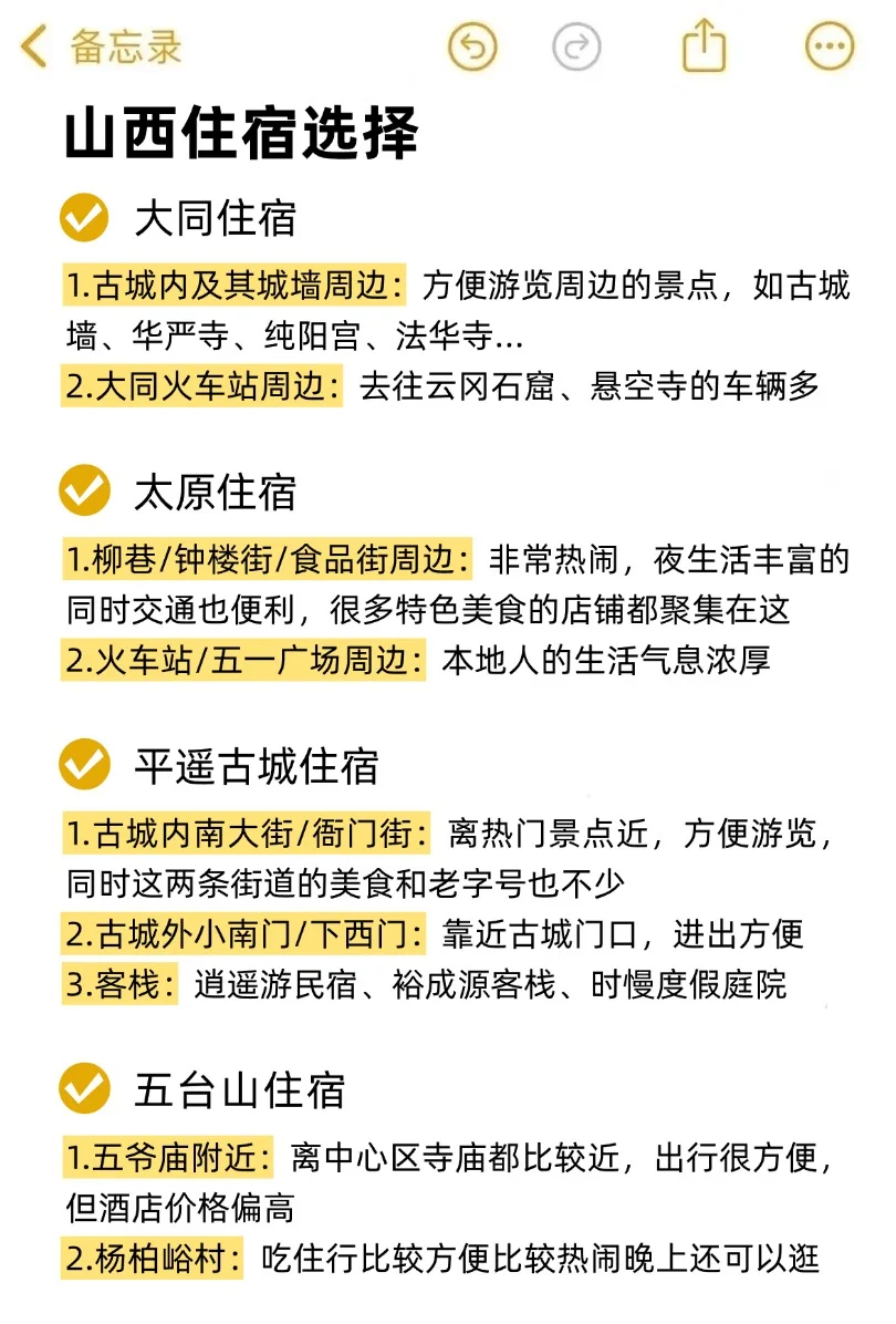 纯主观锐评山西各大热门景点……