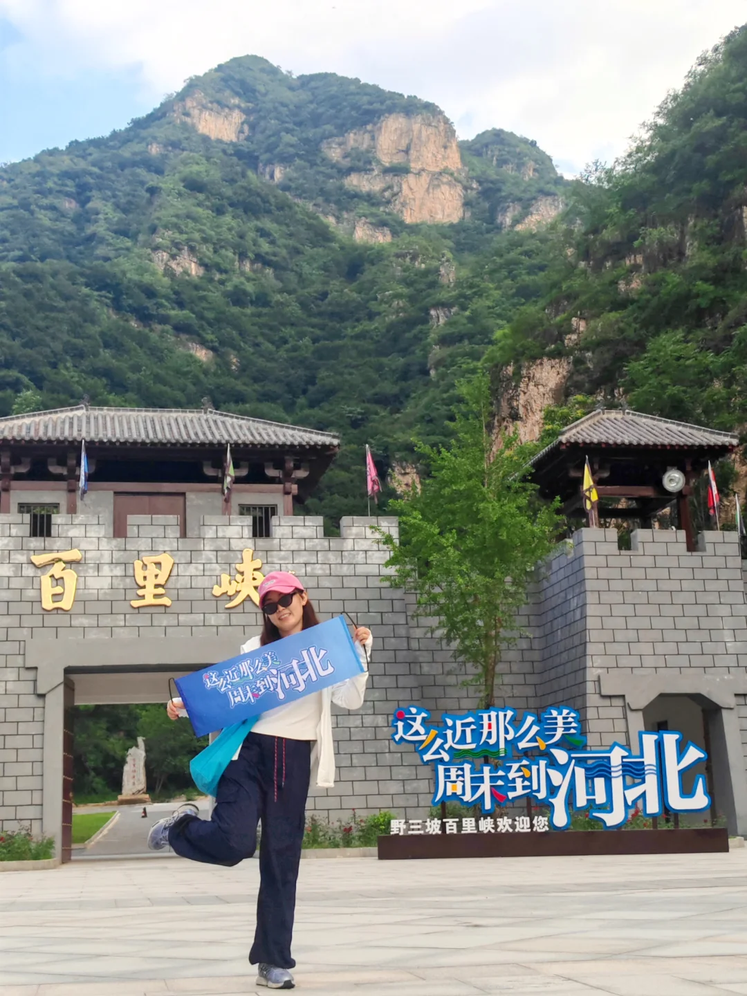 📍这么近那么美周末到河北｜野三坡