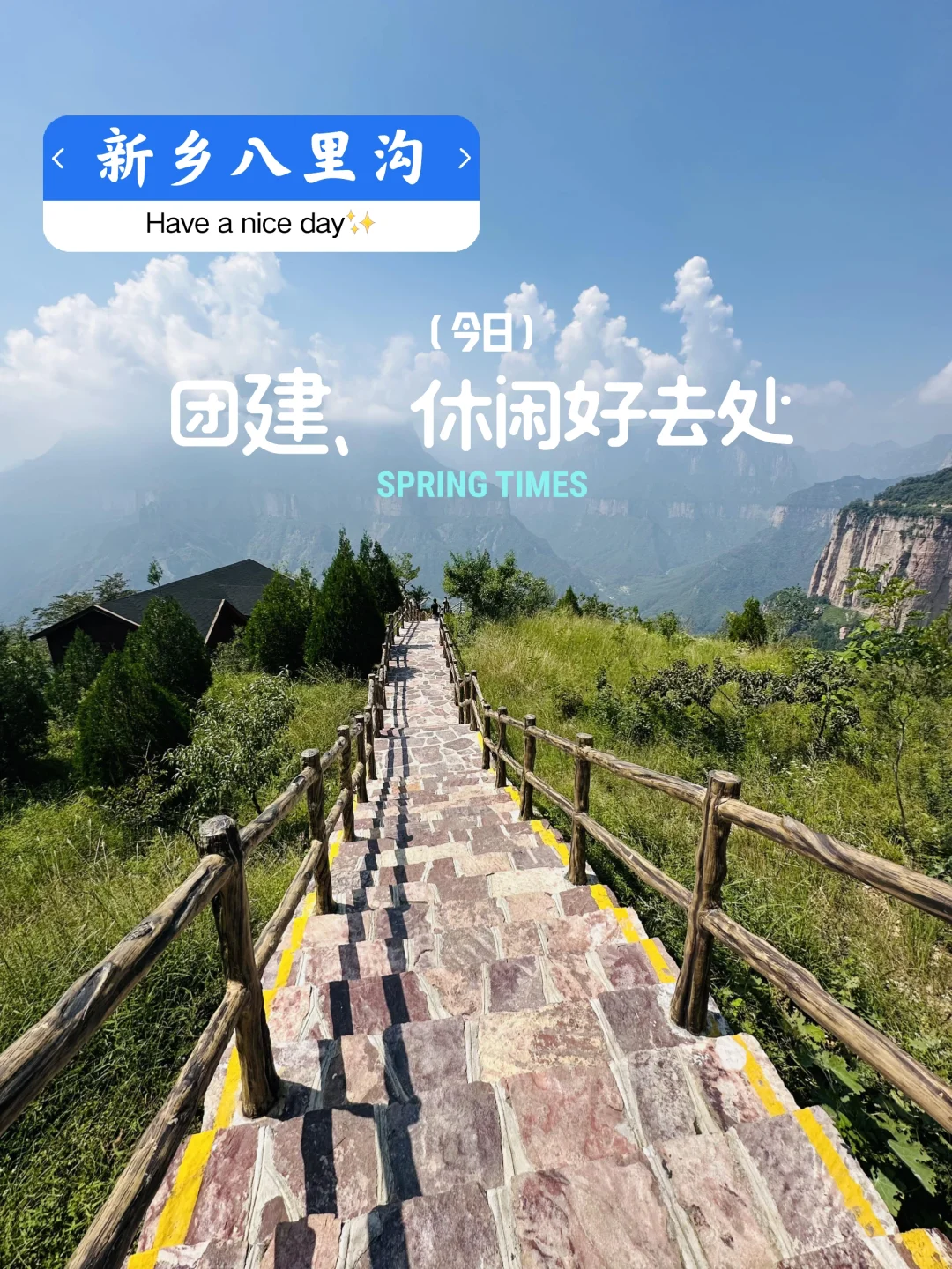 一个被低估的国家AAAAA级景区💥