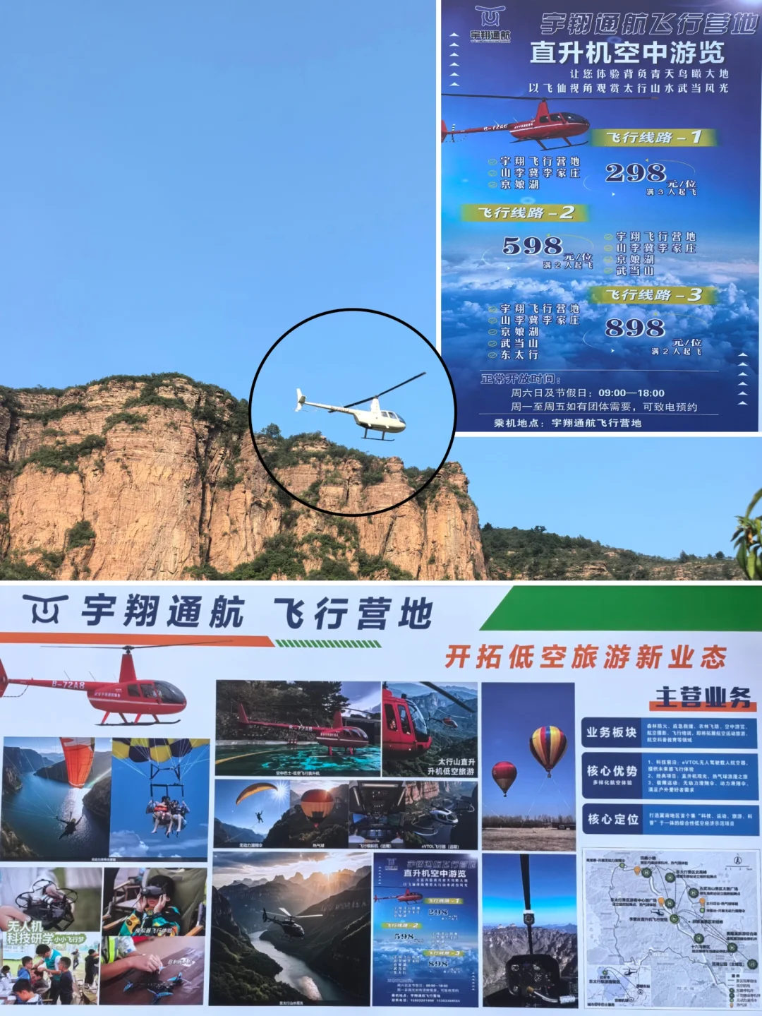 邯郸市区1.5h达！不一样的乡村山游市集