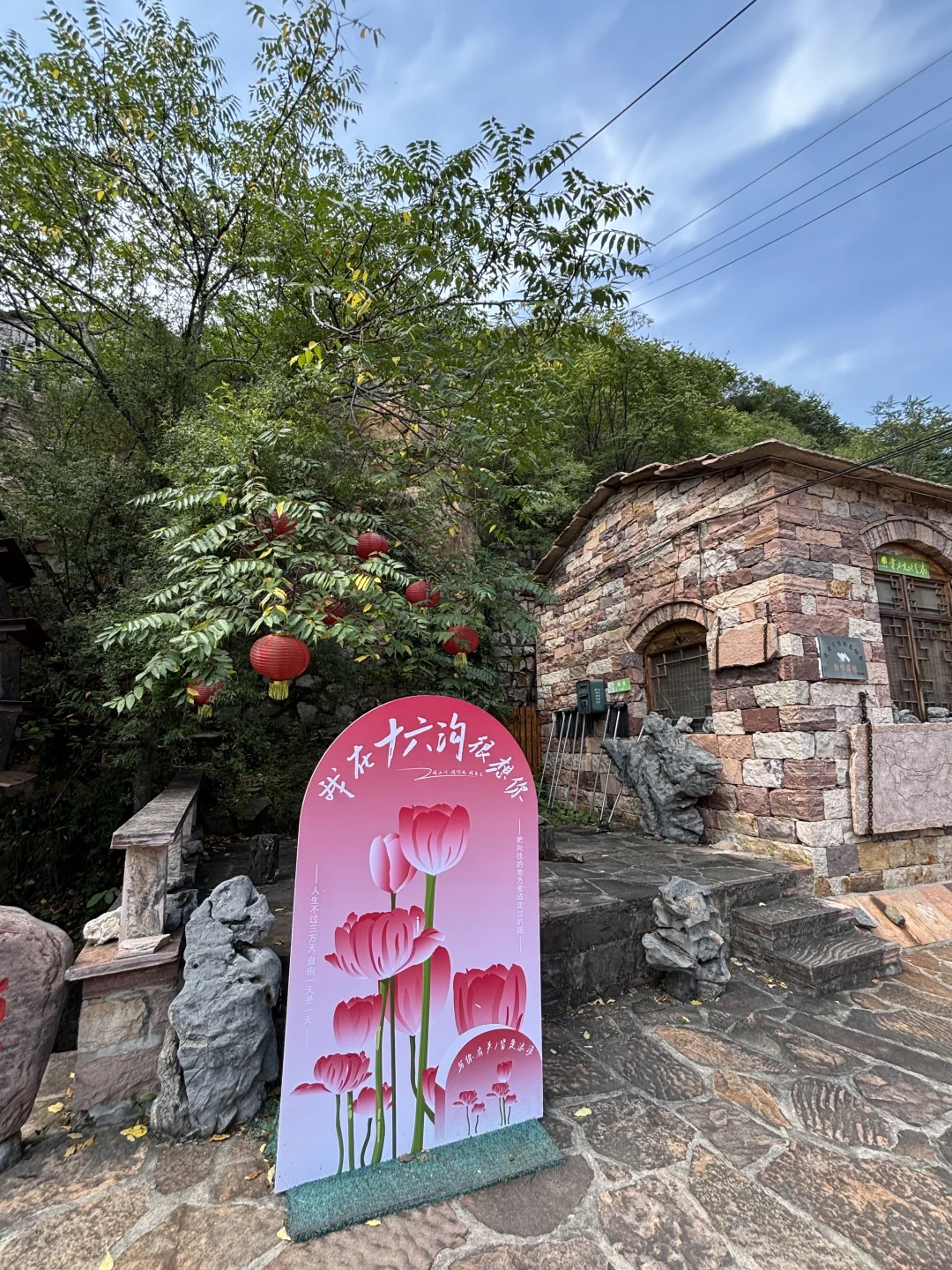 啊啊啊这里也太好拍了，邯郸的绿野仙踪