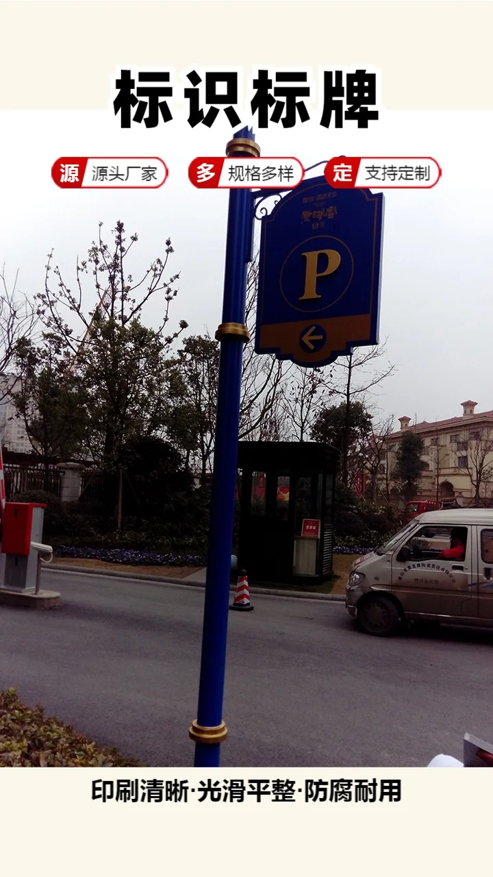 四川景区标识标牌制作