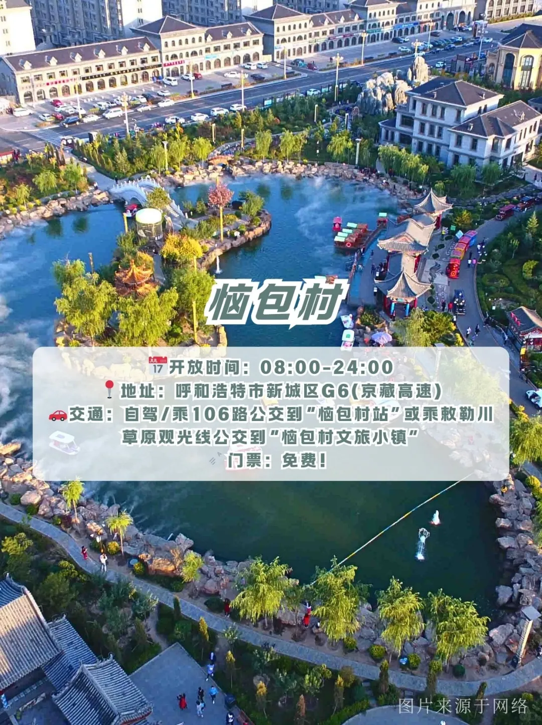 端午吸氧计划🌿呼和浩特8处治愈系秘境