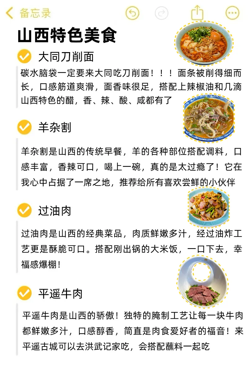 纯主观锐评山西各大热门景点……